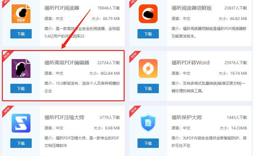 下载
高级PDF编辑器