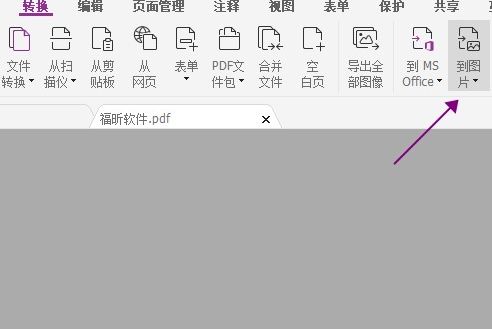 高级PDF编辑器下载