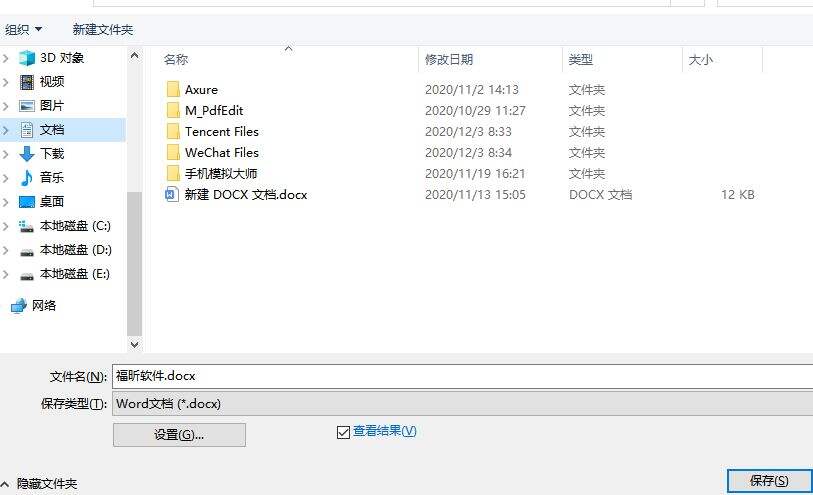 pdf如何转换成word
