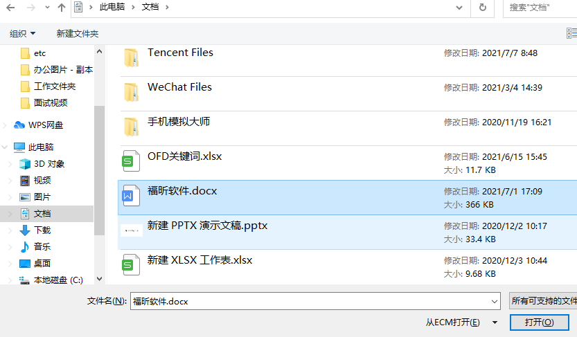 word免费转pdf