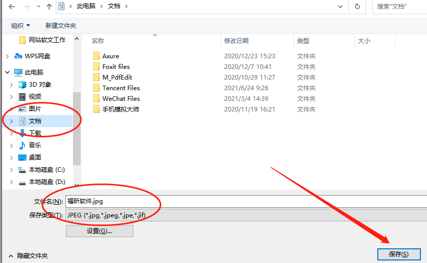 图片如何转pdf