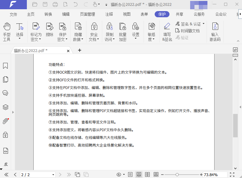 如何给PDF添加水印