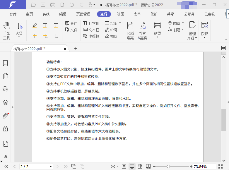 怎么修改PDF字体颜色
