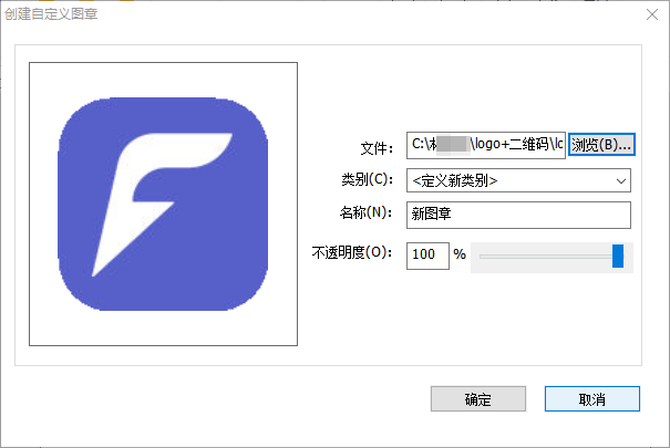 如何添加PDF图章