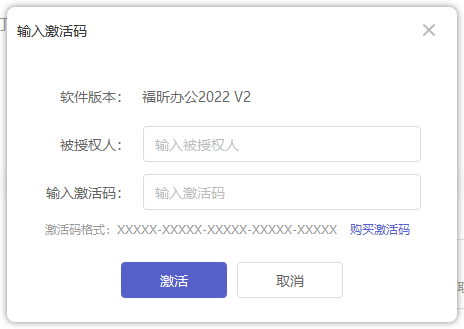 云办公激活码怎么使用