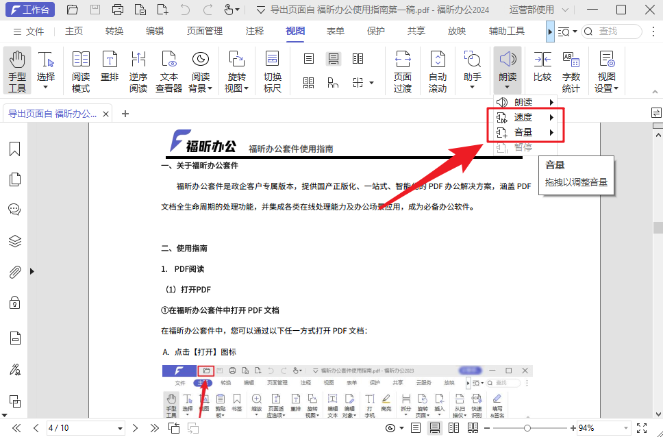 PDF夜间模式