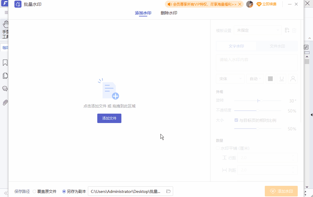PDF去除水印