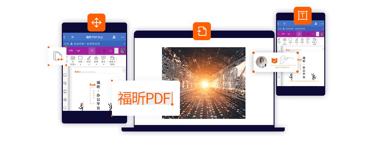 PDF办公各平台产品截图