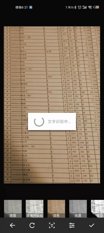 打印机怎么扫描