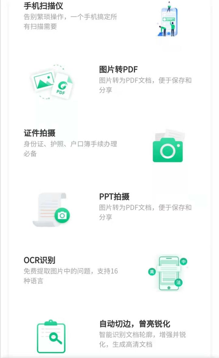 图片文字识别工具