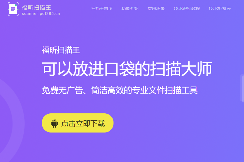 图片OCR识别怎么操作