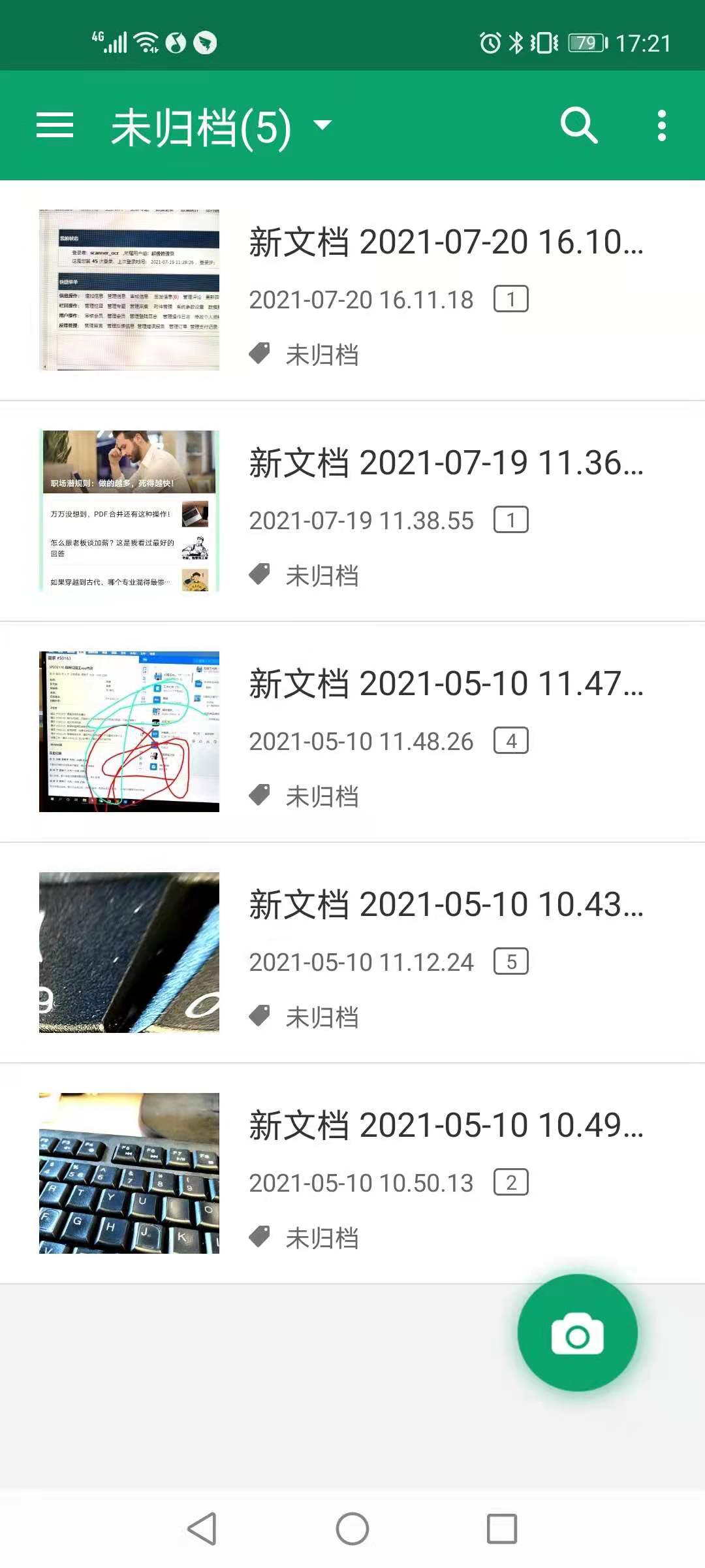 图片转文字怎么做？