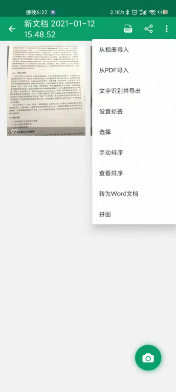 在手机上把图片转成PDF格式怎么做？