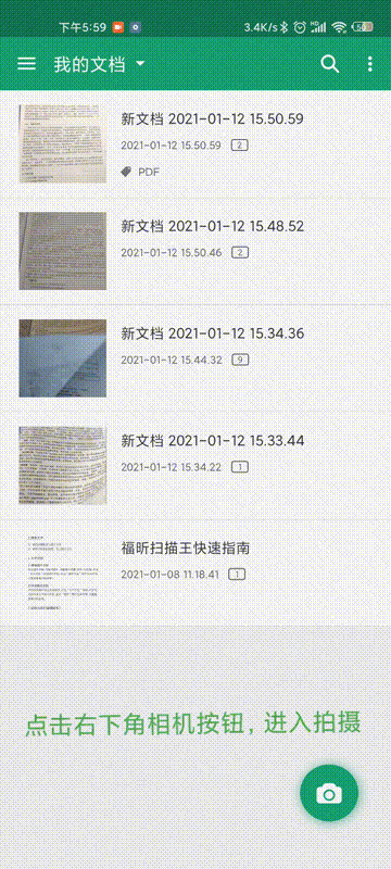 扫描软件哪款好用