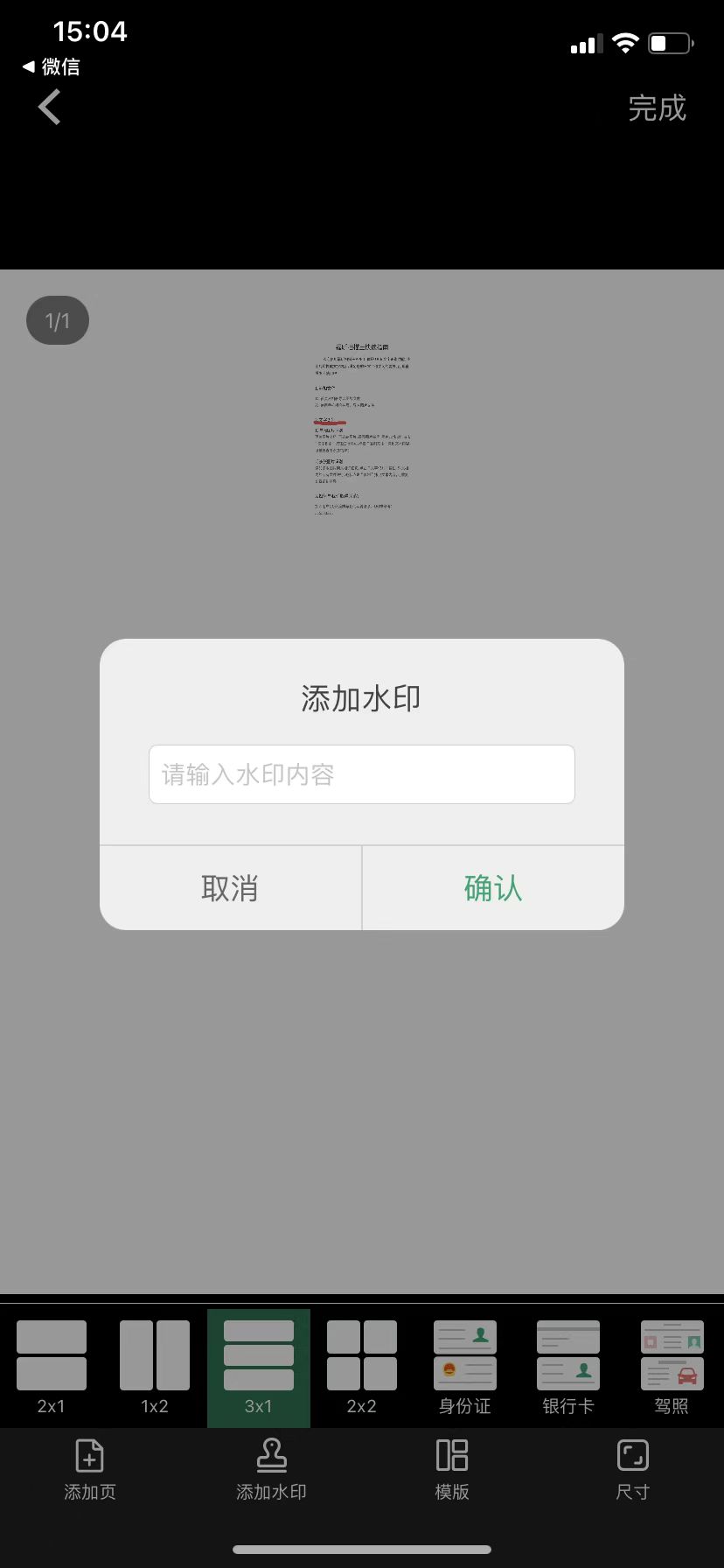 ocr识别票据功能怎么用
