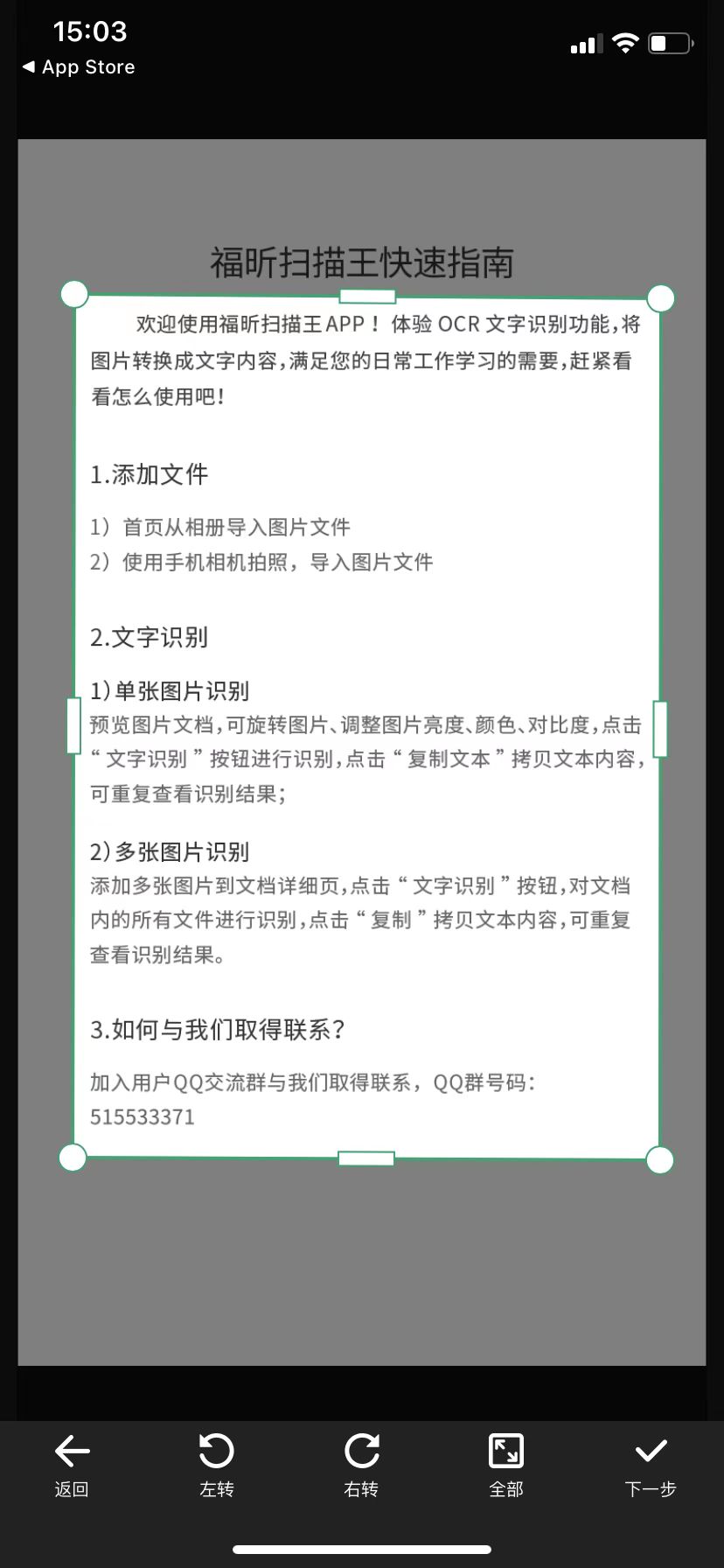 ocr识别软件可以装在安卓手机上吗