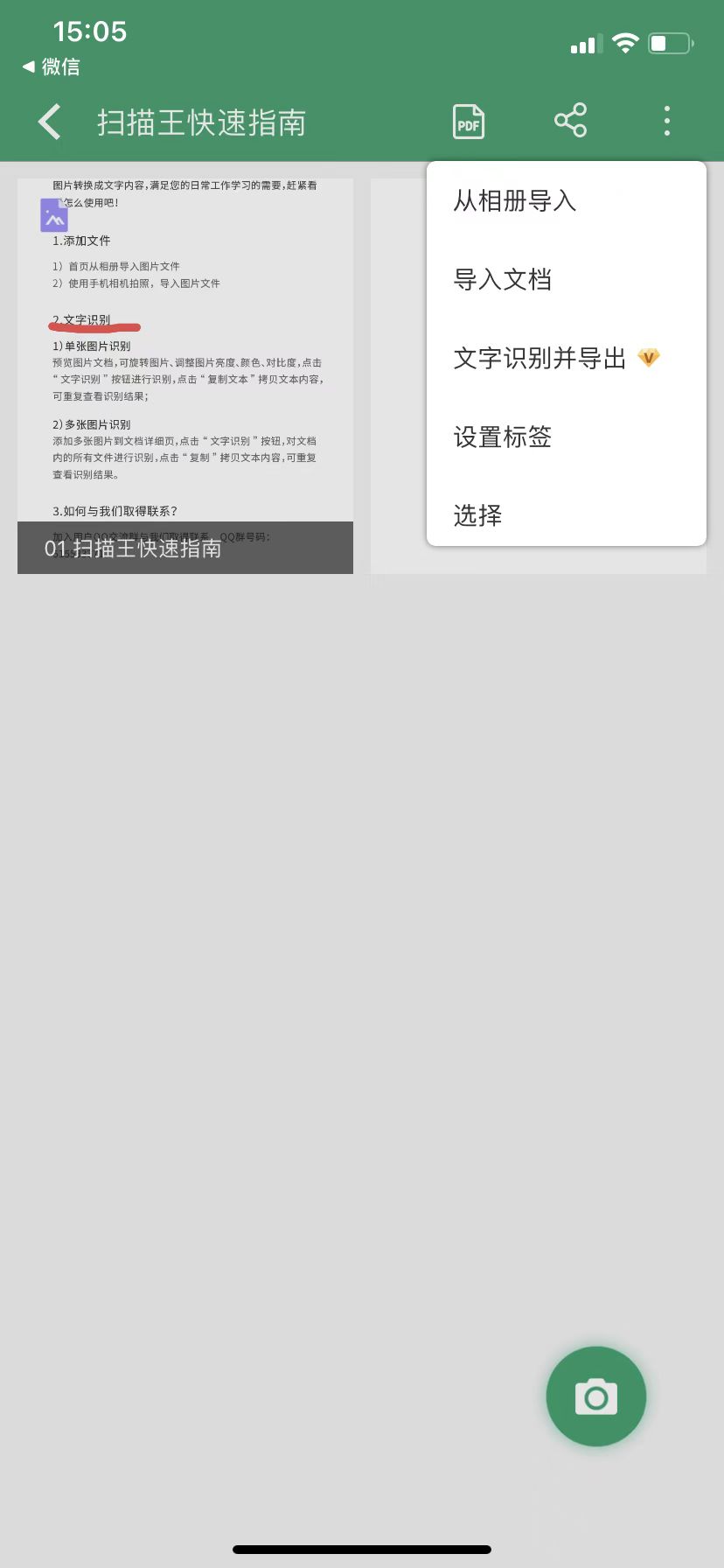 ocr识别在生活中有哪些应用