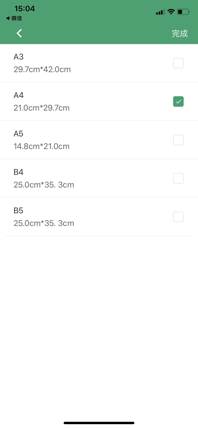 怎么使用OCR文字识别软件