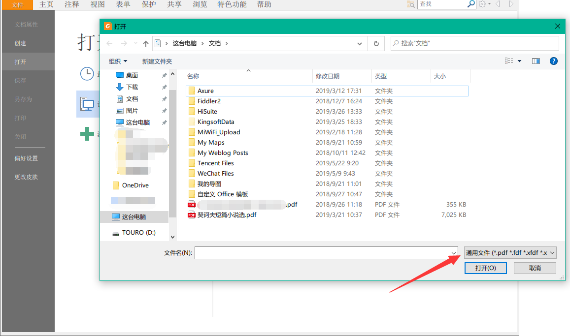 Word转PDF怎么转换？阅读器来实现