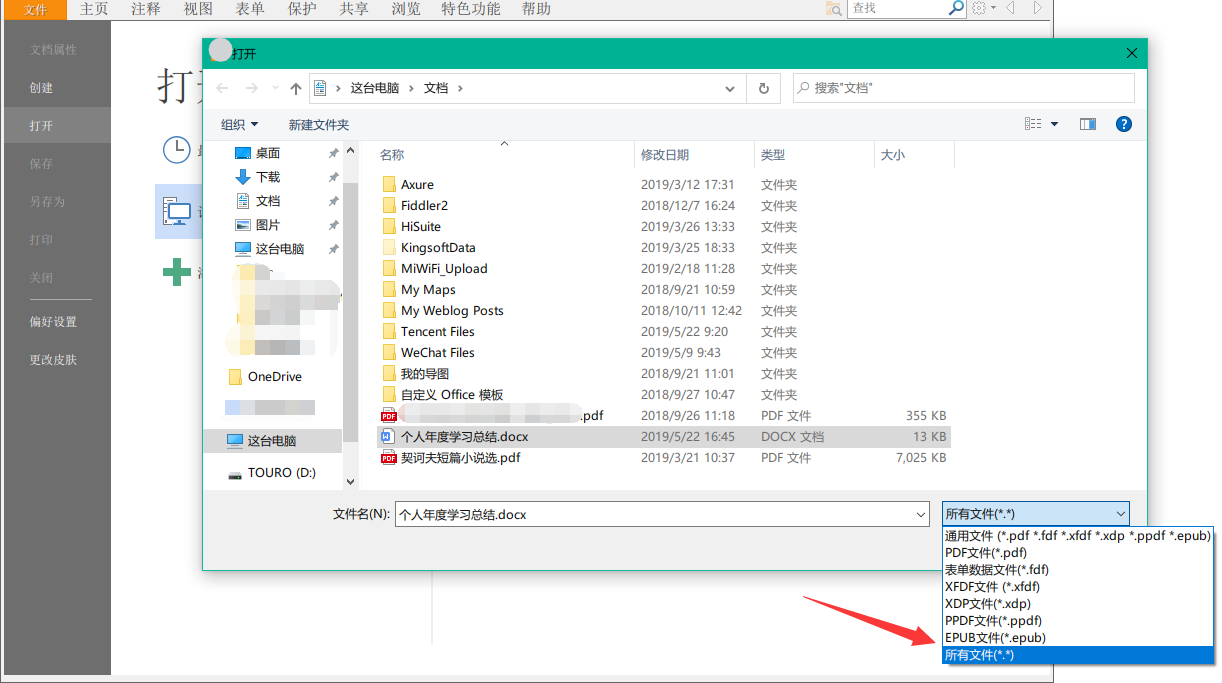 Word转PDF怎么转换？阅读器来实现