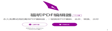 如何在PDF编辑器个人版中对图像进行处理