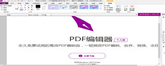 如何在PDF编辑器个人版中对图像进行处理