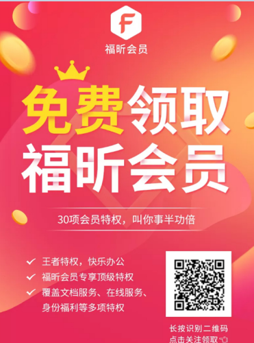 OCR软件重磅来袭,会员再添新能量