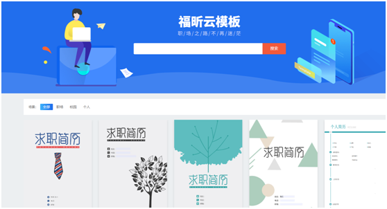 这份云模板的pdf简历模板,让我成功拿到了大厂的offer