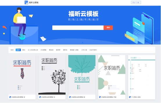让很多领导喜欢的“财务工作模板”,快来云模板下载吧