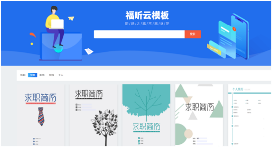 简历石沉大海？你缺的是这一份云模板的PDF简历模板