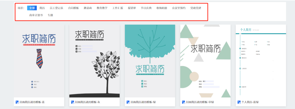 云模板:大量PDF模板素材,可供个人免费下载试用