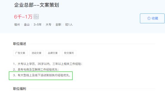 应届生没有工作经历,简历不会写?云模板教你几招