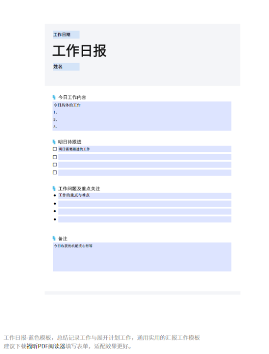 工作效率总是难以提高?云模板来帮你