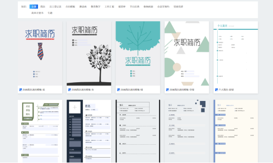 免费海量模板,快来云模板领取