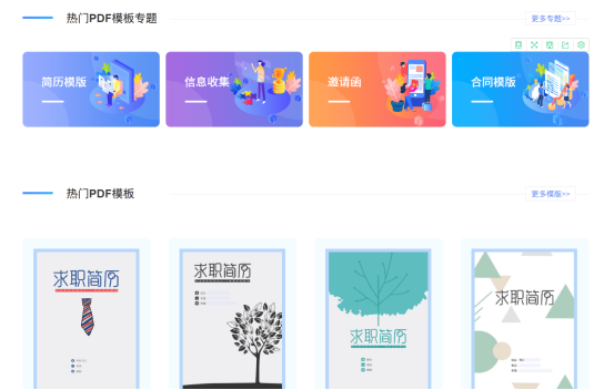 云模板官网升级上线啦,全新的UI设计,提升用户使用感