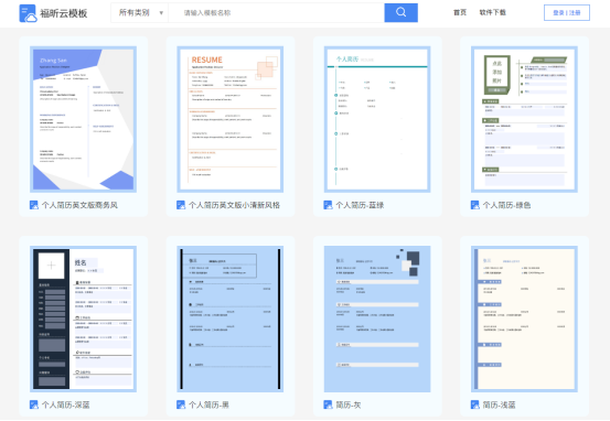 “不要加班, 不想花钱！”翻倍提升工作效率, 云模板满足你