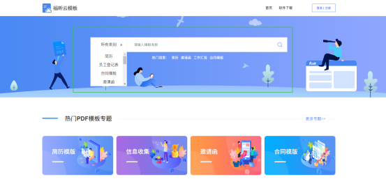 “不要加班, 不想花钱！”翻倍提升工作效率, 云模板满足你