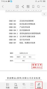 大学教授：如何使用PDF编辑器APP让学习办公效率提升100%