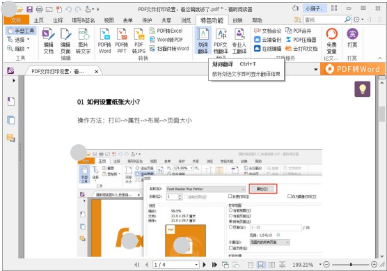 阅读器又更新了,终于等到这个功能了！