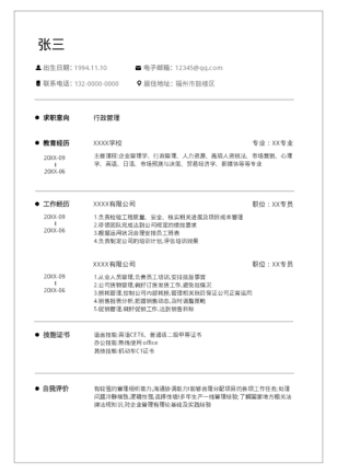 高质量的简历模板长什么样?云模板告诉你