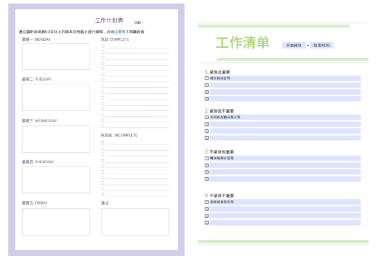 我翻遍了云模板,为你找到9月好用到哭的模板