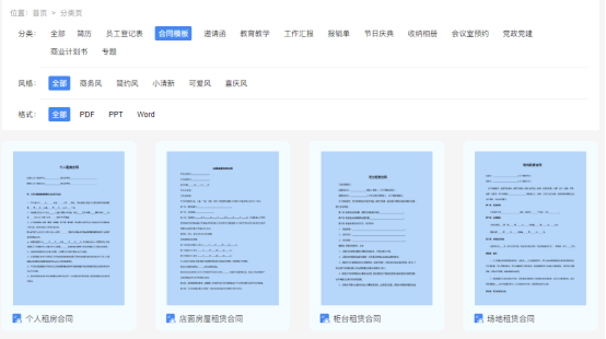 PDF表单的优势是什么?云模板告诉你