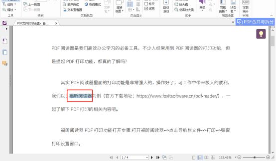 如何快速提取PDF文件中的文字？
