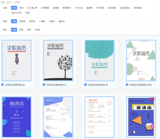 pdf模板怎么使用?云模板来教你