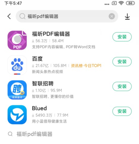 PDF编辑器APP:编辑PDF内容像Word一样简单