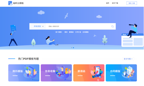 美观又实用的PPT模板,都在云模板