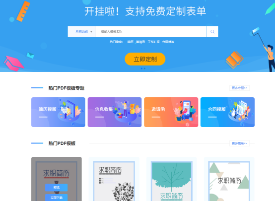 云模板这份招聘海报,看得我都想辞职了！