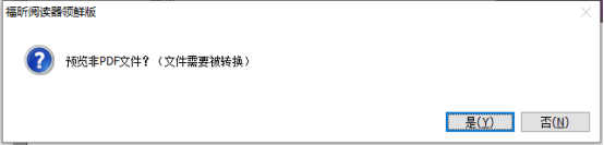 有没有一款软件是可以把N个Word合并为一个pdf的?