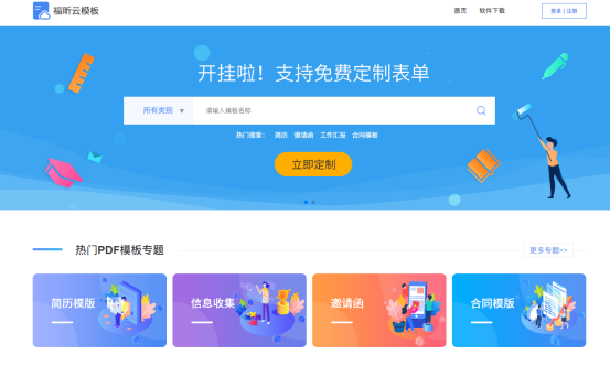 云模板小程序上线啦！轻松搞定模板编辑