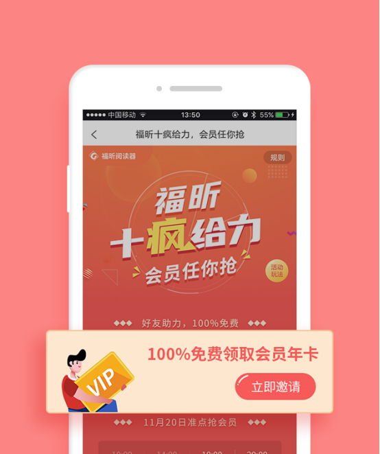 阅读器APP会员年卡“任你抢”,免费使用PDF转换与PDF编辑